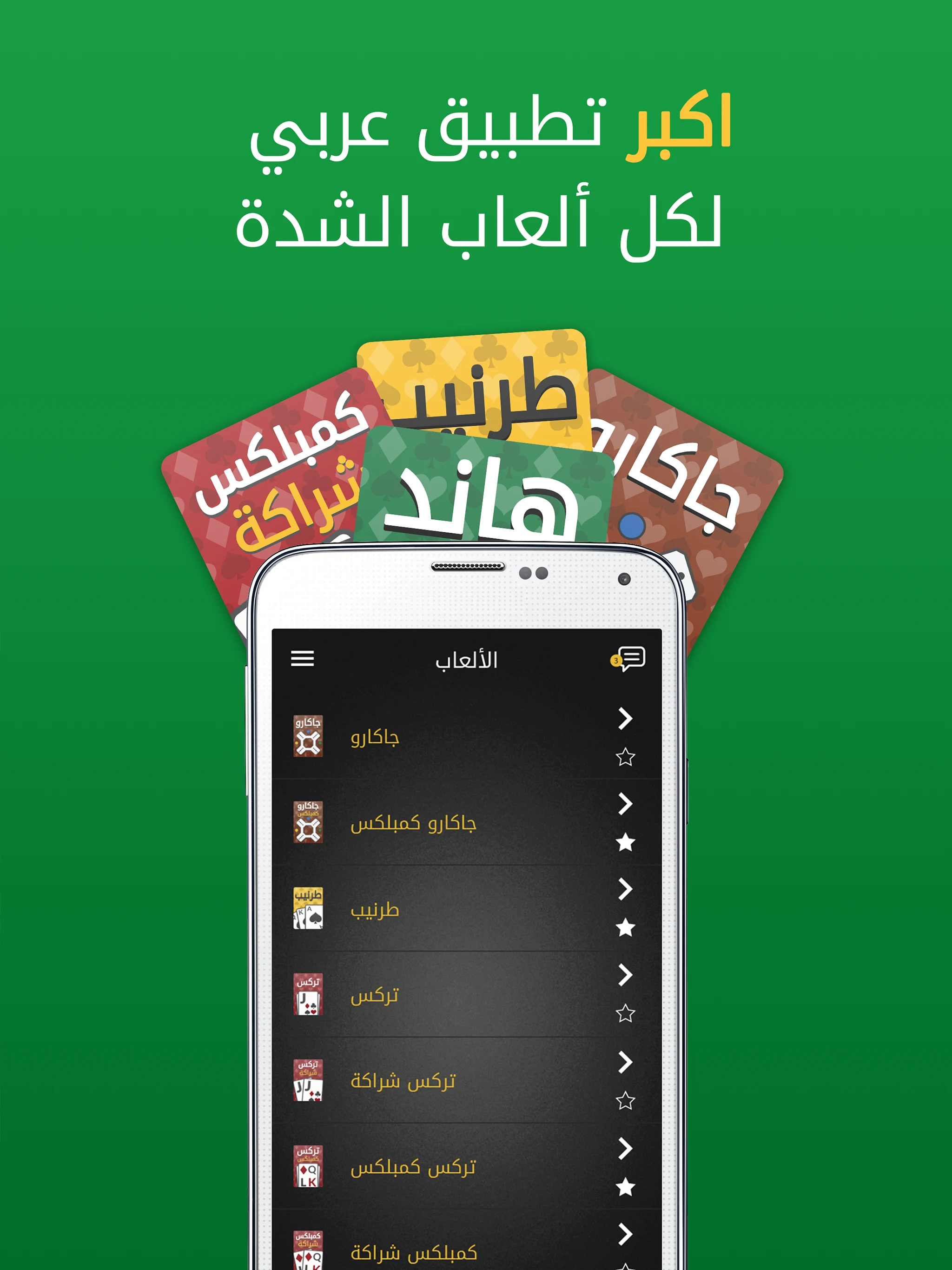 Hand, Hand Partner, Hand Saudi screenshot
