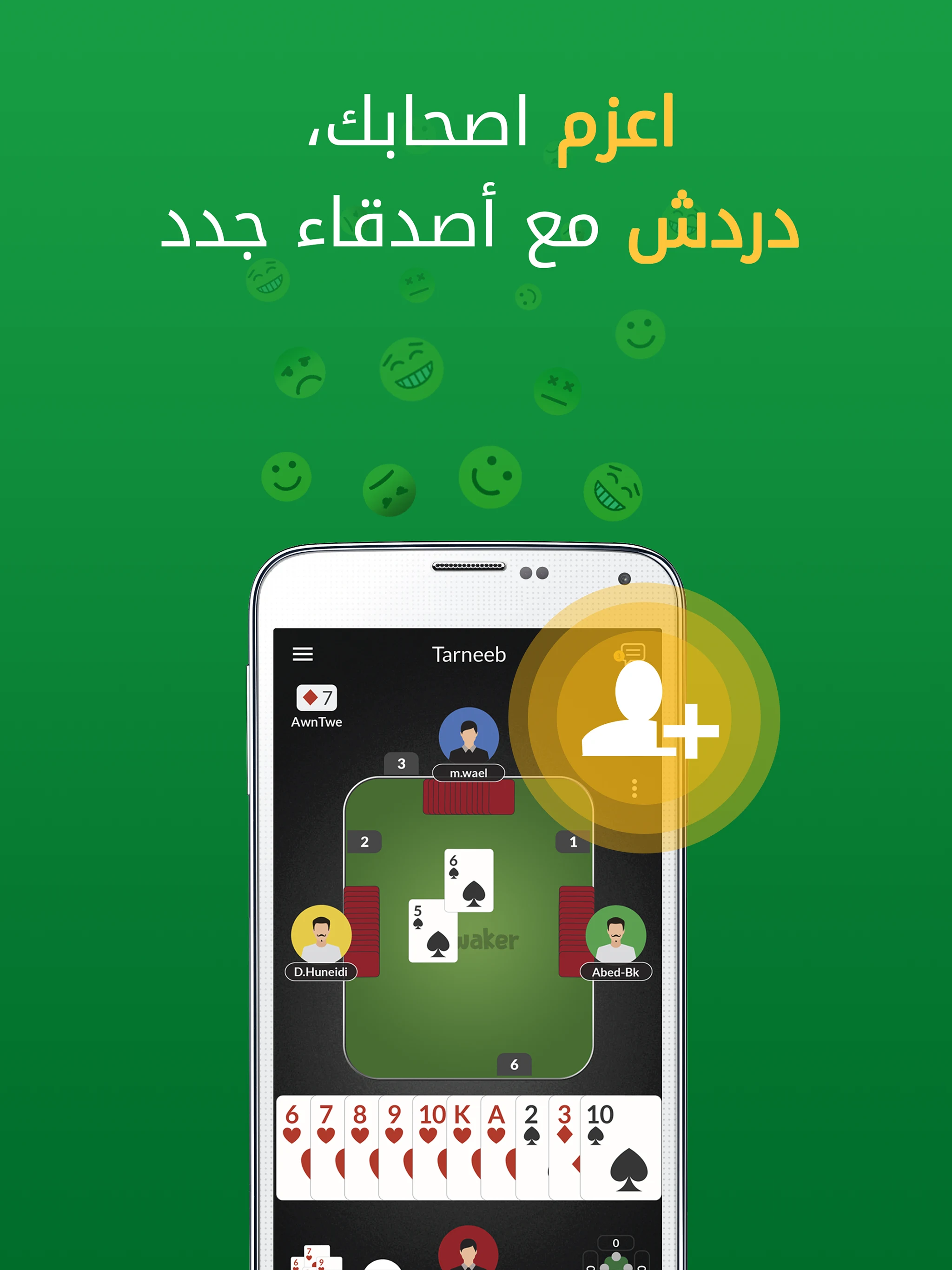 Hand, Hand Partner, Hand Saudi screenshot