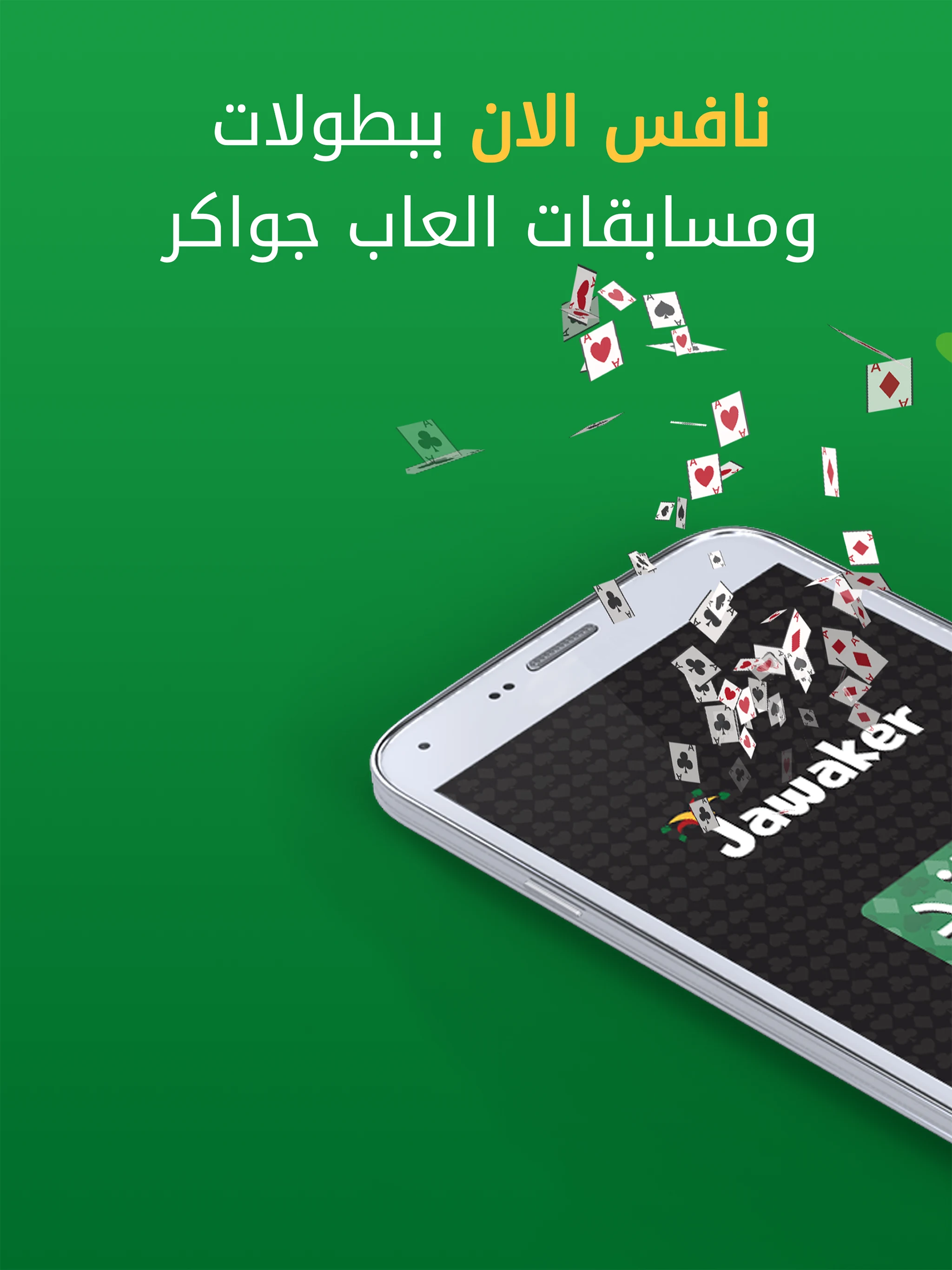 Hand, Hand Partner, Hand Saudi screenshot
