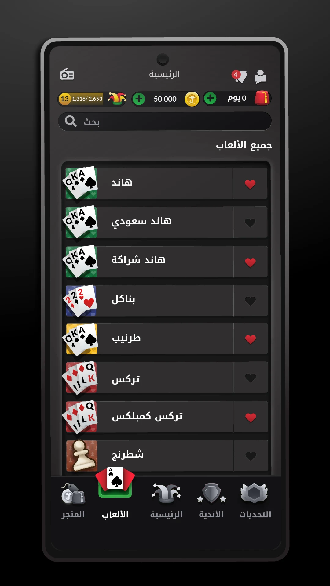 Hand, Hand Partner, Hand Saudi screenshot